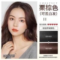 官方黛悦2021流行色植物染发剂一梳彩染发膏女显白黑茶色天然 栗棕色（可盖白发）