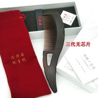 东施帛梳子三代芯赫兹能量免洗头梳中空梳齿去头油去屑空心梳 芯赫兹三代无芯片[礼盒装]