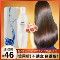 垂度水光原液免洗护发素柔顺滑发膜修复干枯烫染受损改善毛躁 水光原液300ml