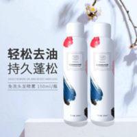 女性经期头发免洗喷雾150ml干发免水洗蓬松洗发水去油蓬蓬粉2瓶装 女性经期头发免洗喷雾150ml干发免水洗蓬松洗发水去