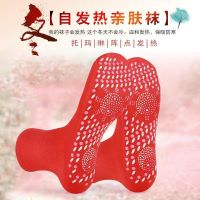 可水洗自发热袜子按摩足底保健袜中筒袜男女通用冬季脚冷暖脚神器 暖暖#自发热袜子[红色] #Aa[1双装]