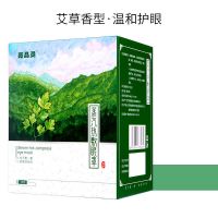蒸汽眼罩一次性自发热男女睡眠遮光舒缓眼疲劳黑眼圈热敷蒸汽眼罩 艾草（12片/盒） 1盒体检装