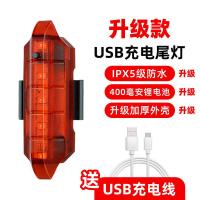 超亮自行车灯车前灯骑行装备配件套装充电强光手电筒喇叭 升级款尾灯-红色[单买]