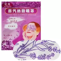 蒸汽眼罩热敷缓解眼疲劳蒸汽热敷眼罩睡眠眼贴眼罩发热保护视力 薰衣草香型 10片