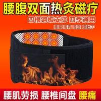 托玛琳自发热磁疗保健透气护腰带腰间盘腰肌腰部酸痛腰托缓解男女 自发热护腰[不带钢板] S码(1.8-2.2尺)