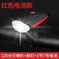 儿童自行车灯前灯充电夜骑灯手电筒单车灯骑行装备山地车配件大全 电池款喇叭灯[红色]