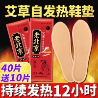 老北京发热鞋垫女男自发热脚底暖足贴暖宝宝贴一次性保暖贴12小时 小码(适用36-39码)推荐女士 10片[5双]