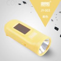 俱竞阳JY-003太阳能充电手电筒户外LED手摇发电3W迷你便捷探照灯 黄色