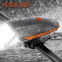 太阳能自行车灯车前灯充电夜骑山地车手电筒单车配件骑行装备 7588充电前灯-橙色 无赠品-款