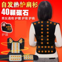 托玛琳自发热护肩衫坎肩加热马甲护腰带护背男女腹部保暖磁疗背心 升级款黑色[40颗磁石]赠护颈 M