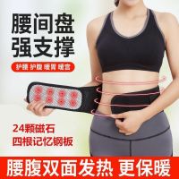 [护腰神器]磁石自发热腰椎间盘突出护腰带男女士通用磁疗护腰带 小码[适合腰围2尺-2尺4左右 护腰神器[大小可调节]腰痛