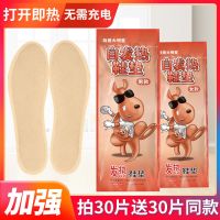 [加强版]发热鞋垫女自发热鞋垫男加热暖脚宝12小时一次性暖足贴 小码5双装(适合36-39码鞋子)