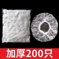 一次性浴帽女防水洗澡加厚浴帽防油烟家用发膜焗油帽加热染发头套 白色[加厚] 100个[实惠装]