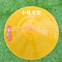 塑料斗笠帽遮雨农用斗笠防雨防晒斗篷钓鱼帽农民舞蹈斗笠帽子装饰 小号斗笠