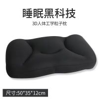 韩国泡沫粒子枕多功能辅助枕头护腰枕护颈枕头提高睡眠质量午睡枕 四季通用助眠枕[墨黑色]一只装