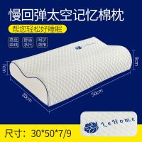 LEHOME刺绣慢回弹记忆棉枕头芯成人护颈助眠单人一只颈椎枕家用 30*50cm[一只装]外套可拆洗 lehome刺绣曲