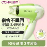 康夫折叠宿舍专用吹风机电吹风机家用大功率吹风筒旅行迷你女生款 小功率折叠收纳[绿色]
