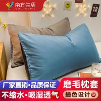 [亲肤磨毛枕套]四季枕头套装单只一对装秋冬学生宿舍家用48x74 双拼-浅兰灰+浅灰 时尚枕套48*74cm[单只装]