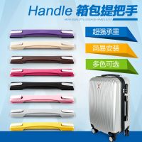 拉杆箱提手旅行箱把手PC塑料硬箱彩色手柄行李箱包提把密码箱拎手 RB-016黑色手把一个