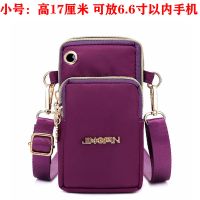 2021新款手机包女迷你小挎包夏天斜挎包小包包装手机袋手腕零钱包 深紫色 升级款