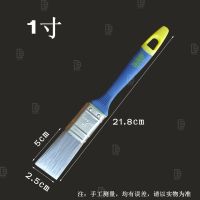 长毛刷子 加厚不掉毛 高档化纤刷 油漆水性漆涂料工具 软毛清洁刷 1寸一把 一把