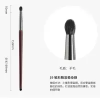 沧州动物毛化妆刷眼影刷唇刷单支散粉刷高光刷鼻影刷火苗刷眼部刷 19-锥形精准晕染刷