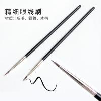 MUF原木260折角眼线刷精细下眼影刷唇刷遮瑕刷下至化妆刷 貂毛款-(带盖眼线刷/) 人造纤维