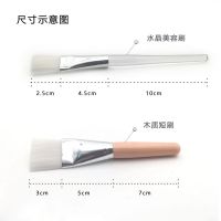 面膜刷子 软毛美容刷脸部刷子涂面膜刷子diy工具美容院专用水疗刷 1支水晶刷+1支出口大木刷