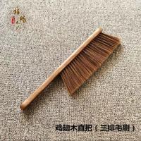 床刷清洁扫床神器扫床笤帚扫床刷子家用床上卧室软毛老式家用可爱 鸡翅木直把三排毛床刷+挂绳