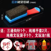 文玩工具套装金刚菩提子专用套装钢丝保养清理野猪鬃毛彩刷子纳米 升级版蓝柄(硬猪鬃刷)
