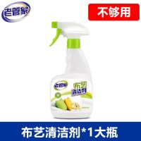 [大瓶500ml]老管家布艺沙发清洁剂家用免洗去污家用洗地毯神器 布艺清洁剂*1大瓶(不够用)