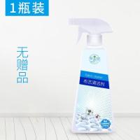 布艺沙发清洗剂免水洗去污家用强力去污渍神器地毯干洗免洗清洁剂 1瓶[支持试用]