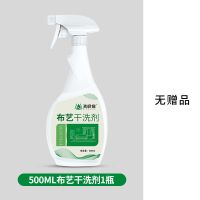 布艺沙发清洁剂干洗去污免水洗家用洗布地毯神器免床垫墙布 1瓶装 [亏本限购价]