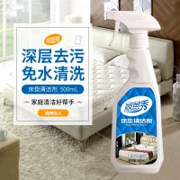床垫软垫床褥布艺沙发清洁剂家用干洗剂免洗去污泡沫清洁剂500mL 1瓶体验装 无赠品