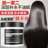 大容量头发护理液补水修复干燥头发保养滋养柔顺发尾染烫修护发膜 500g