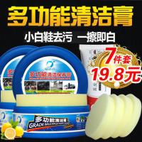 易洁亮大容量多功能清洁膏小白鞋皮革皮鞋汽车内饰去污保养膏 1盒装330g+4清洁海绵