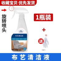 布艺清洗剂免水洗家用地毯沙发床垫清洁除垢免洗去污渍地垫干洗剂 布艺清洁液*1+手套