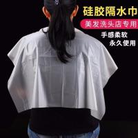 美发新品泰式洗头隔水膜非一次性毛巾硅胶垫肩冲头垫防水巾洗头用 1条装