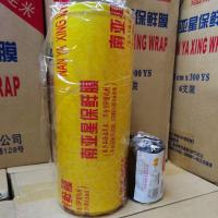 南亚星保鲜膜大卷美容院专用批发瘦身膜厨房水果包装膜家用商用膜 宽25厘米 长300米+垃圾袋1卷