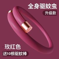 漠西元气驱蚊手环宝宝防蚊神器大人儿童户外防蚊环黑科技蚊子克星 [玫红色]升级双头+驱蚊更强更持久 漠西元气驱蚊手环-标配