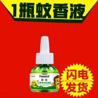 樱瑞电蚊香液驱蚊神器批发灭蚊子无味插电家用卧室婴儿孕妇专用 1瓶单液