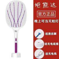 电蚊拍充电式USB多功能锂电池家用苍蝇拍灭蚊神器安全不电人 508紫色【新款】底配版 多功能超强款（晚上可当灭蚊灯）