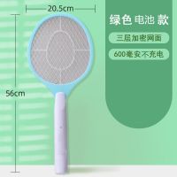 电蚊拍充电式锂电池家用超强安全耐用灭蚊灯电蚊子拍苍蝇拍二合一 干电池可充电[电蚊拍]天蓝色