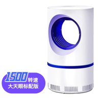 灭蚊灯家用室内静音灭蚊神器孕妇婴儿无辐射捕蚊吸蚊驱蚊器户外 [大天眼标配版]1500转速