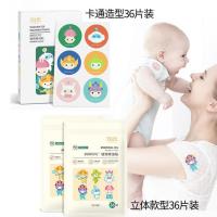 润本婴儿精油驱蚊贴儿童宝宝学生成人防蚊贴卡通可爱户外驱蚊神器 36片款型随机发(立体卡通型)