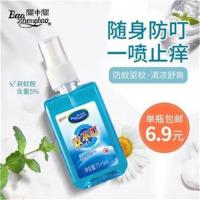 宝中宝驱蚊水花露水小瓶便携蚊不叮户外持久防蚊喷雾驱蚊液蚊不叮 1瓶(新客试用装)