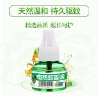 电蚊香液儿童驱蚊神器雳达蚊香液家用插电式蚊香液无毒孕婴蚊香液 1瓶蚊香液