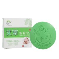 香茅防蚊虫凝胶蚊香液孕妇婴儿驱蚊无味家用驱虫灭蚊苍蝇防蚊神器 艾草驱蚊皂【洗澡蚊不叮】