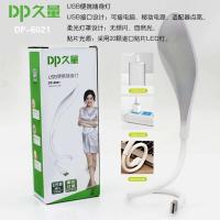 DP-久量太阳能充电+插电充电折叠台灯学生宿舍学习阅读护眼床头灯 6021非充电+仅USB接头插电