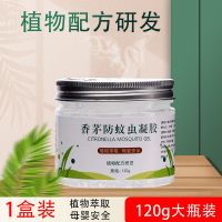 香茅防蚊虫凝胶驱蚊神器蚊香液室内孕婴驱蚊膏家用防蚊苍蝇清香剂 [纯天然植物配方]1盒装(不划算)